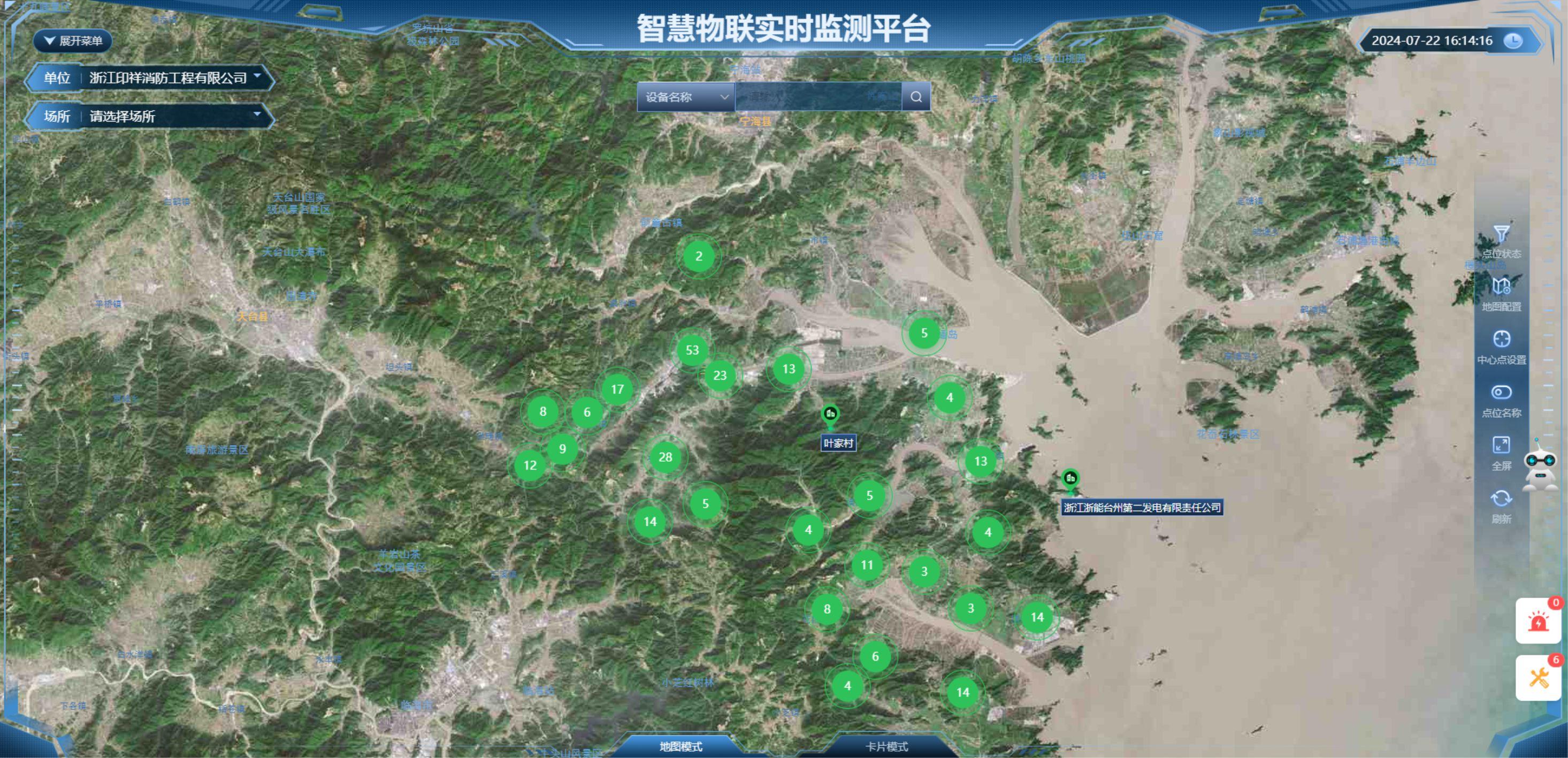 智慧消防物联网监管检测预警反馈系统
