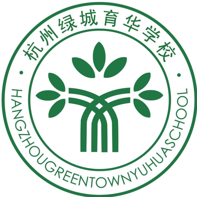 杭州绿城育华小区