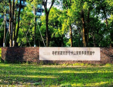 浙江美术学院象山校区