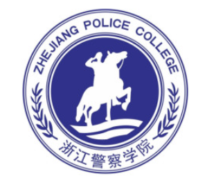 浙江警察学院