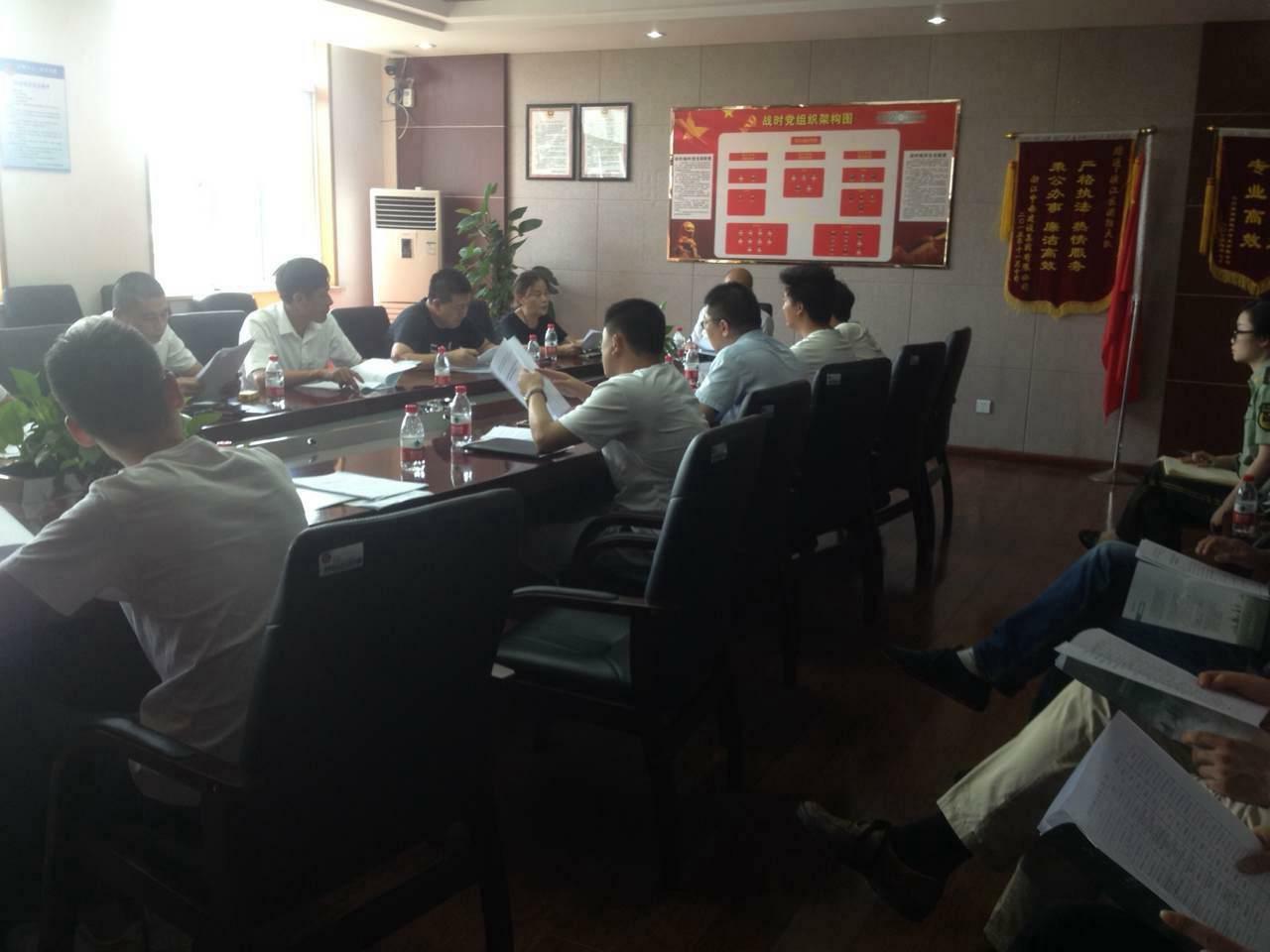 滨江区G20联网推动会